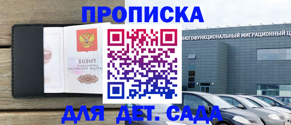 временная регистрация надежно в Чистополье
