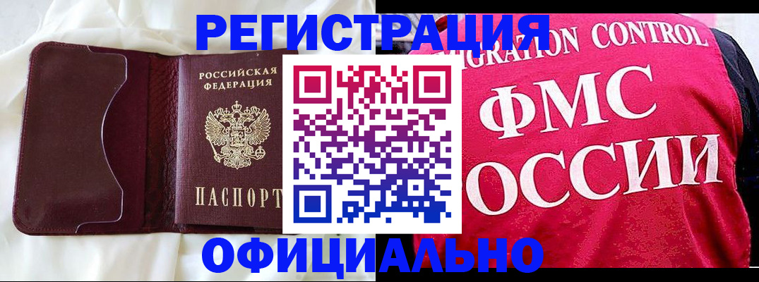 временная регистрация для школы в Чистополье