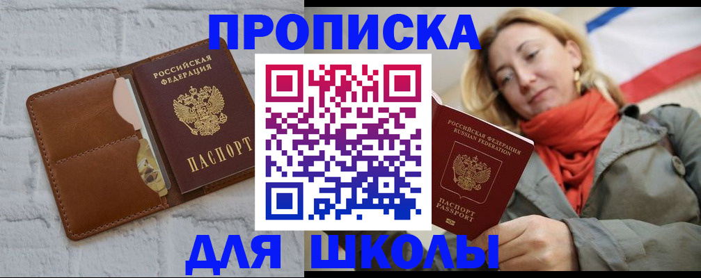 прописка для кредита в Чистополье