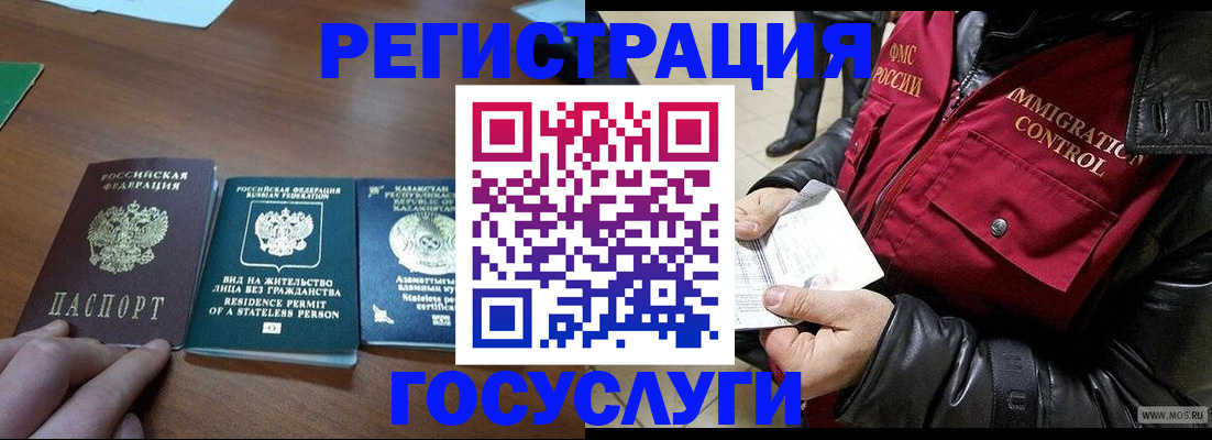 прописка законно в Чистополье